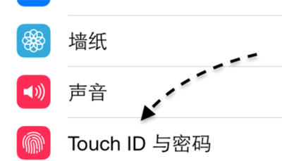 iOS9如何关闭锁屏密码