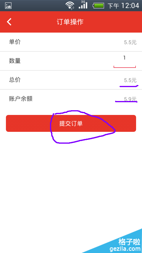 惠锁屏兑换不了话费怎么办