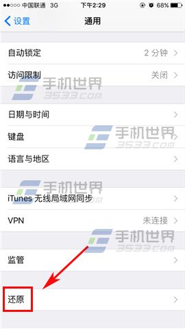 苹果iPhone6sPlus如何抹掉所有数据