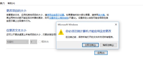 Win10字体显示模糊怎么办