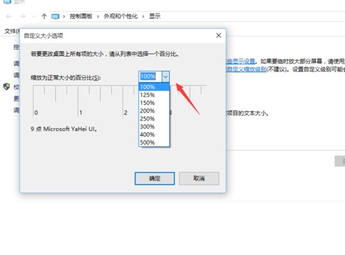 Win10字体显示模糊怎么办