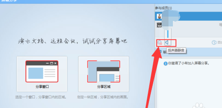 QQ屏幕分享怎么使用