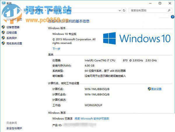 Win10正式版怎么免费激活