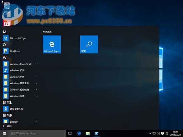 Win10怎么用命令来卸载系统自带应用