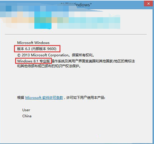 Win8系统怎么查询版本号