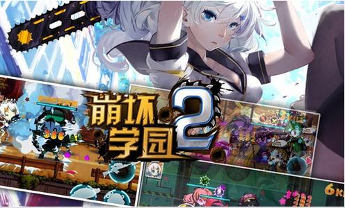 《崩坏学园2》怎样获取5星装备的扭蛋