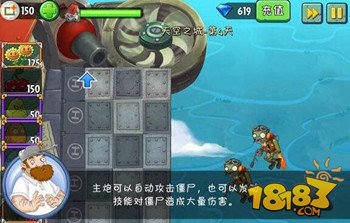 《植物大战僵尸2》天空之城第4天通关攻略