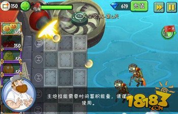 《植物大战僵尸2》天空之城第4天通关攻略