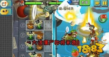 《植物大战僵尸2》天空之城第18天通关攻略