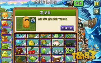 《植物大战僵尸2》冰河世界第17天通关攻略