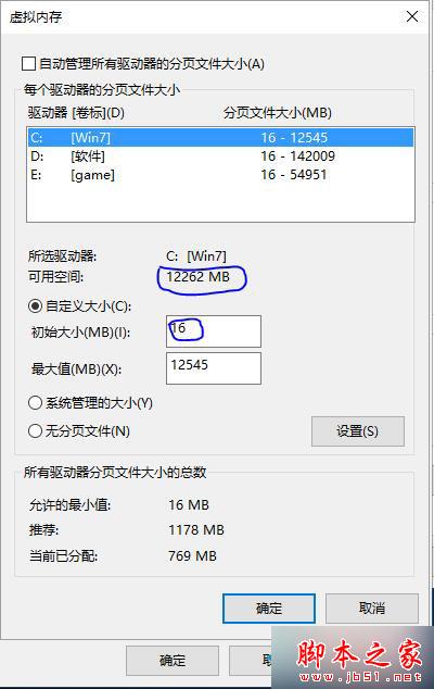 升级win10系统后玩lol游戏会显示内存不足怎么办