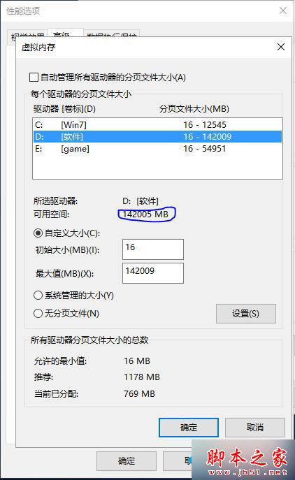 升级win10系统后玩lol游戏会显示内存不足怎么办