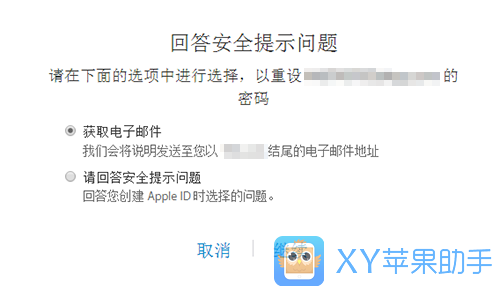 忘记Apple ID密码怎么办