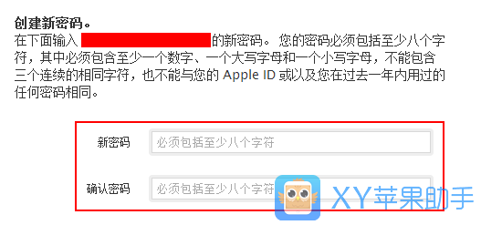 忘记Apple ID密码怎么办