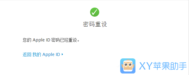 忘记Apple ID密码怎么办