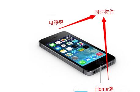 iPhone5s怎么截屏