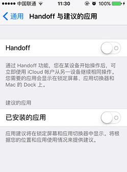 iPhone这几个功能很耗电要关掉