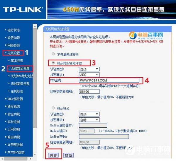 TP-Link路由器怎么设置Wifi无线网络