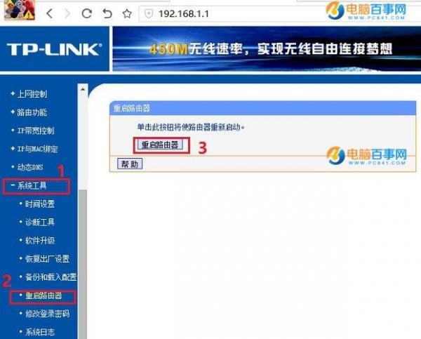 TP-Link路由器怎么设置Wifi无线网络