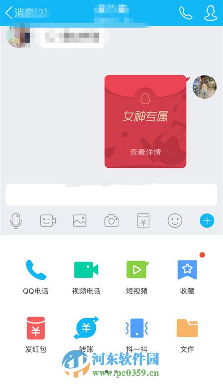 QQ女神红包怎么发