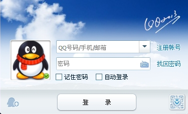 QQ登陆记录怎样查询