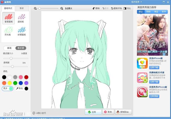 美图秀秀也能给线稿上色？别小看它！