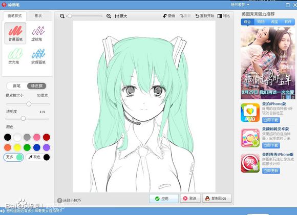 美图秀秀也能给线稿上色？别小看它！