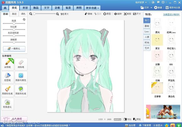 美图秀秀也能给线稿上色？别小看它！