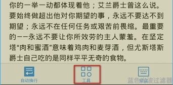 手机版WPS怎么查找和更换关键字