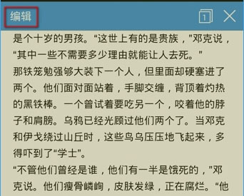 手机版WPS怎么查找和更换关键字