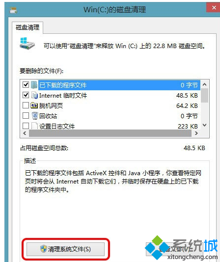 重装win7系统后怎么删除Windows.old文件