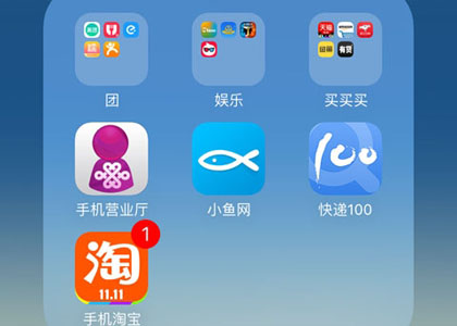 怎么让iPhone上的文件夹重叠