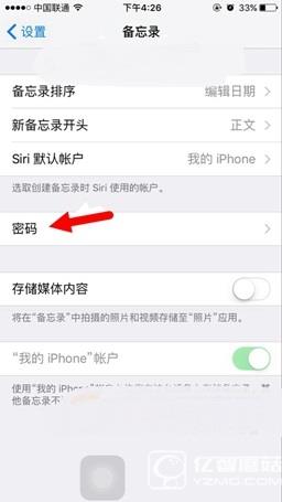 ios9.3备忘录锁怎么用