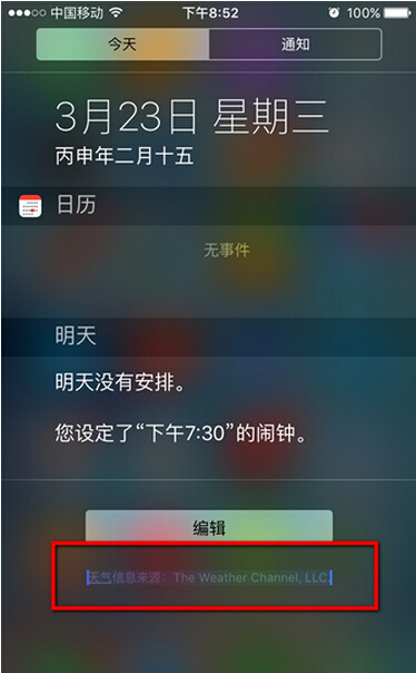 iPhone升级iOS 9.3屏幕出现蓝点怎么办