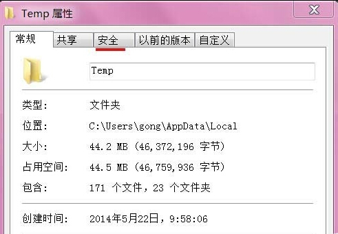 Win7系统安装时出现错误代码0x800700B7怎么办