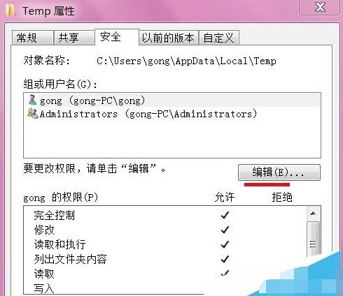 Win7系统安装时出现错误代码0x800700B7怎么办