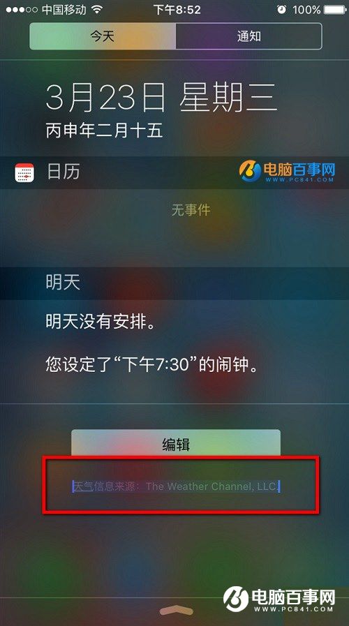 iOS 9.3屏幕小蓝点怎么去掉