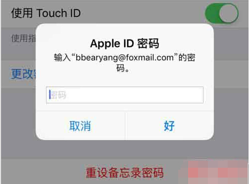 ios9.3备忘录密码忘记怎么办