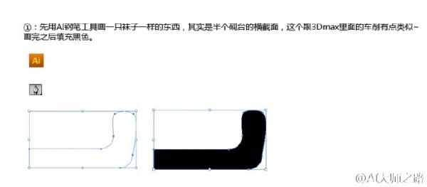 AI+PS设计绘制中国风砚台