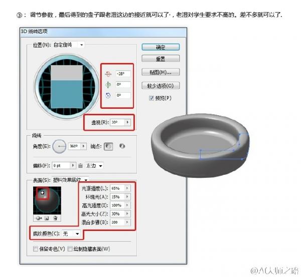 AI+PS设计绘制中国风砚台