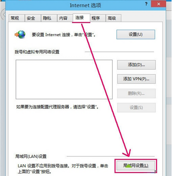 Win10系统IE浏览器怎么设置代理上网