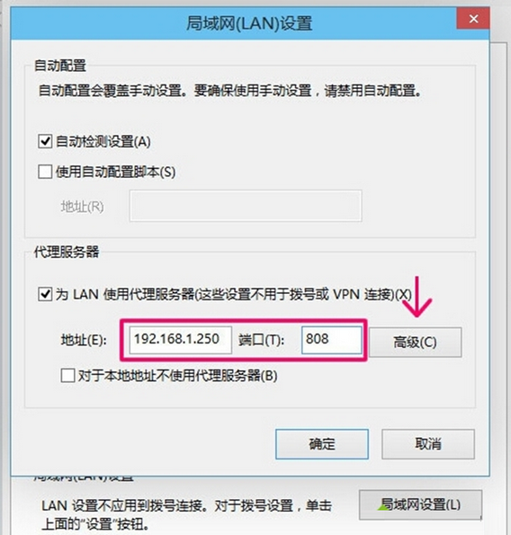 Win10系统IE浏览器怎么设置代理上网