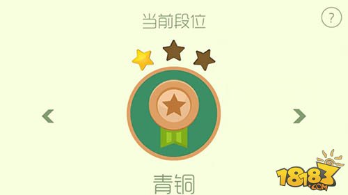 球球大作战测试版青铜升降星规则全览