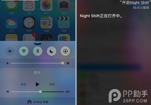 如何设置iOS9.3夜间模式