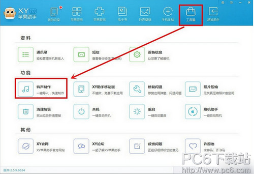 iPhone SE怎么设置自定义铃声