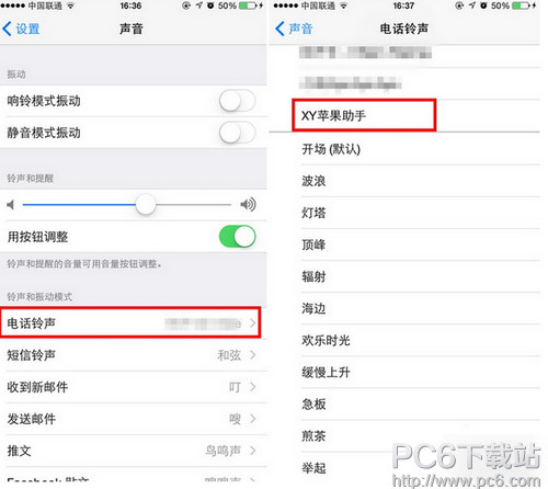 iPhone SE怎么设置自定义铃声