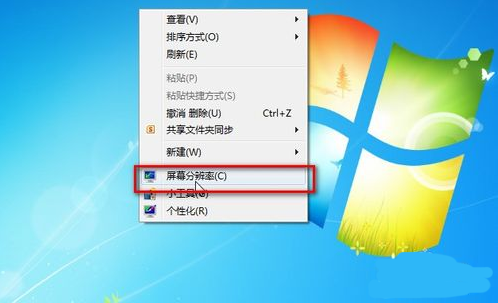 win7分辨率如何调