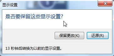 win7分辨率如何调