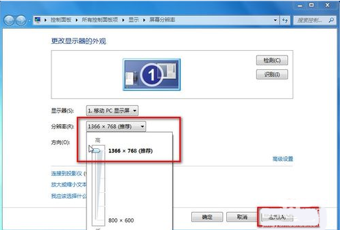 win7分辨率如何调