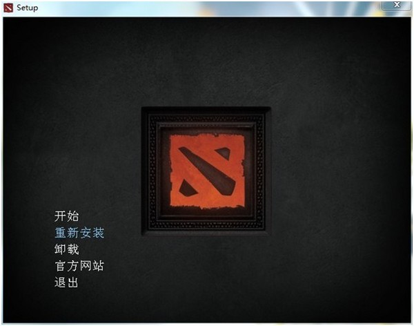 dota2怎么安装